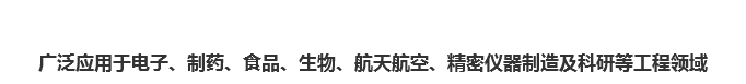 彩鋼凈化潔凈板--具有獨(dú)特的防塵、防靜電、抗菌等效果